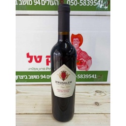 יין אדום קברנה סוביניון 750 מ”ל מרתף (יקבי ירושלים)