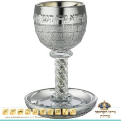 גביע קריסטל מהודר “כותל” עם אבנים כסף