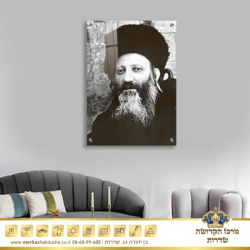 הרב אברהם קוק בעיצוב אישי – זכוכית 140-cm-70-x