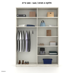 OCD | ארון בגדים בעיצוב אלגנטי עם חריטות ייחודיות 320 ס״מ – 8 דלתות