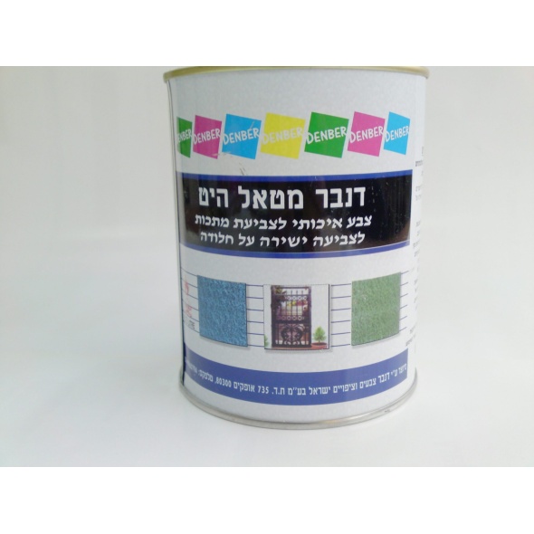 דנבר מטאל היט חלק סטנדרט 5-ליטר