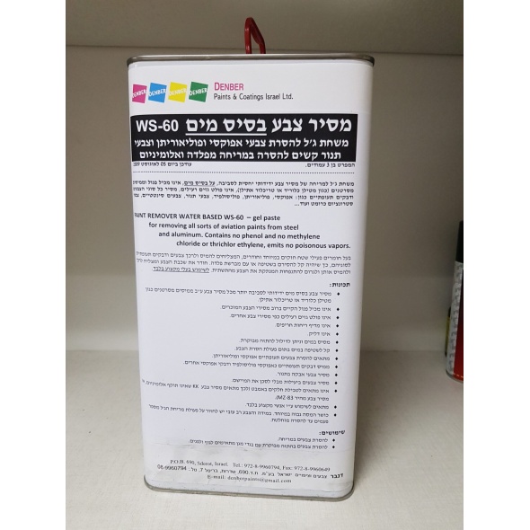 מסיר צבע בסיס מים WS-60 דנבר צבעים 18-ליטר