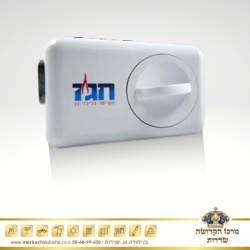 חגז – מכשיר לכיבוי גז ביום טוב