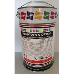 צבע אנטיסטטי לרצפה שקוף ובגוונים דנברגלוס 5-ליטר