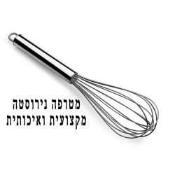 מטרפה נירוסטה 30 ס"מ