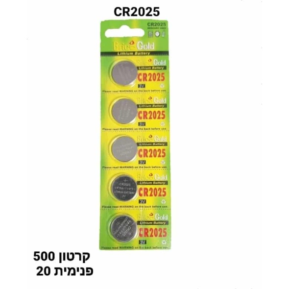 מארז חמש סוללות כפתור CR2025 ליתיום איכותית