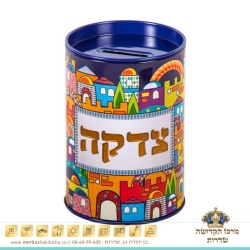 קופת צדקה פח “ירושלים”