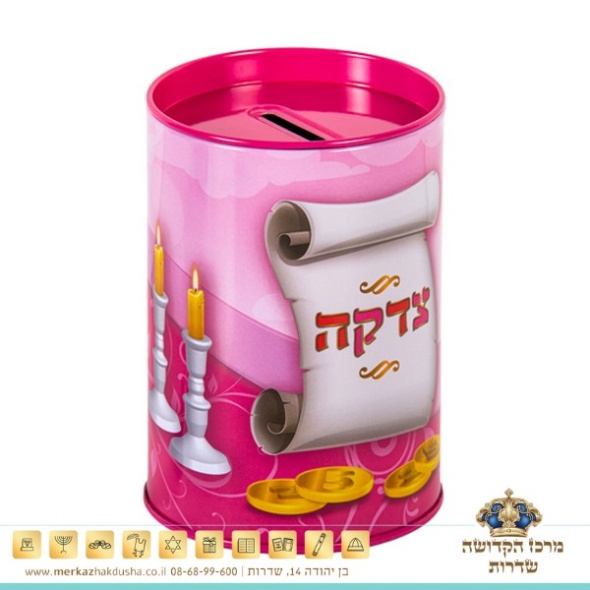 קופת צדקה פח גוון ורוד