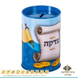 קופת צדקה פח גוון תכלת