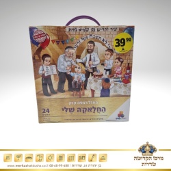 פאזל רצפה ענק – החלאקה שלי