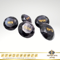 אבני ברכה קריסטל שחור – בינוני פרנסה