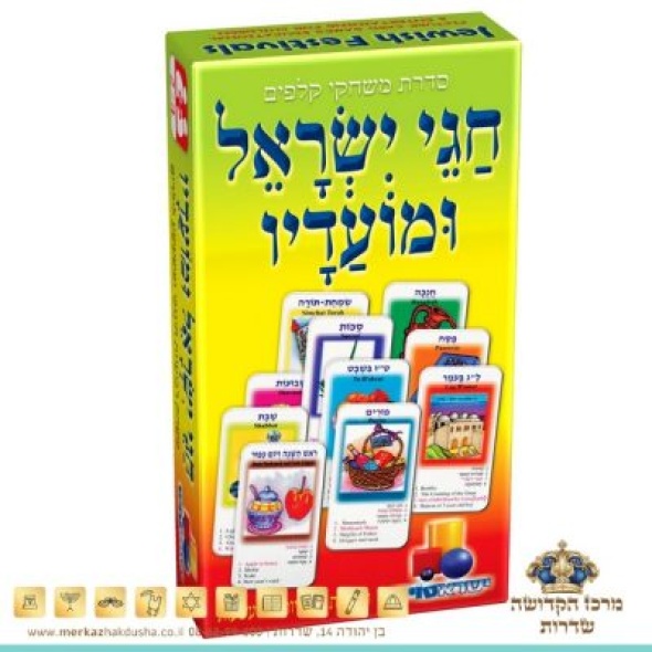 רביעיות-חגי-ישראל