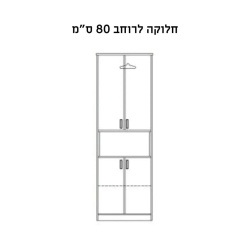 Center | ארון בגדים בעיצוב נקי נישה רחבה 80 ס״מ – 2 דלתות