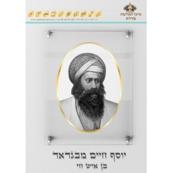 תמונת זכוכית הבן איש חי – מסגרת זהב 120-cm-80-x