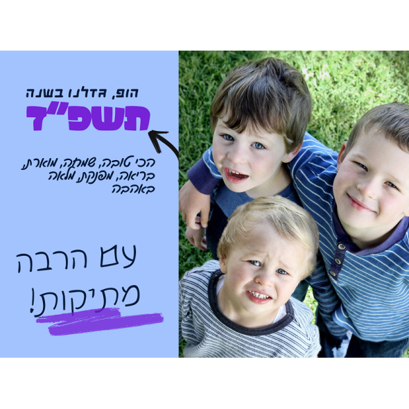 מגנט שנה טובה ומתוקה עם תמונה אישית – גרפיטי