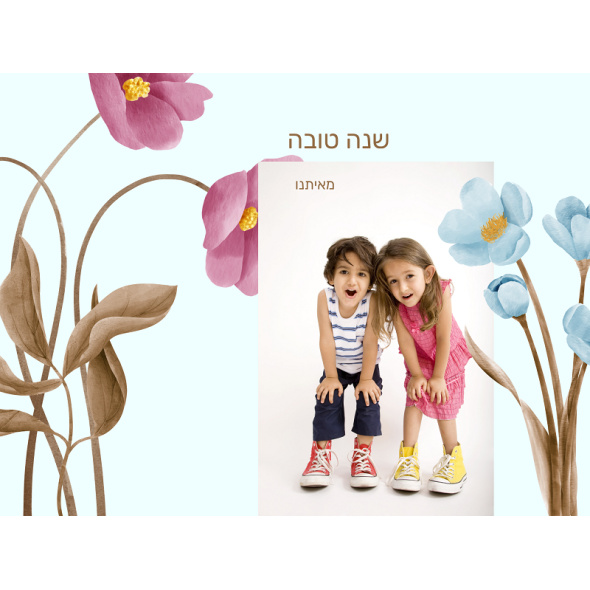 מגנט שנה טובה ומתוקה עם תמונה אישית – פרחונית