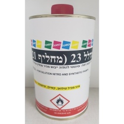 מדלל 23 מחליף 21 לצבעי ניטרו אקריל וסינטטי 5-ליטר