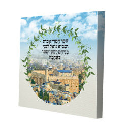 תמונת קנבס – מערת המכפלה 40-40