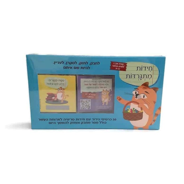 חידות מתגרדות לארוחת העשר – גילאי 9 – 11 בי"ס יסודי