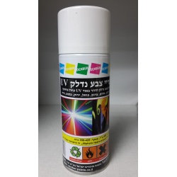 ספריי צבע נדלק uv באור אולטרה-סגול‏