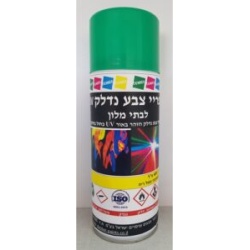 ספריי צבע נדלק באור UV נשטף במים לבתי מלון