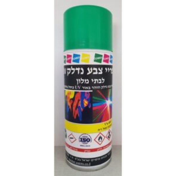 ספריי צבע נדלק באור UV נשטף במים לבתי מלון