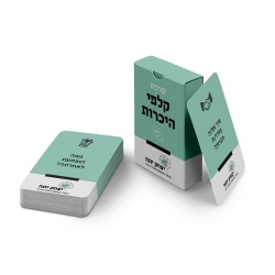 ערכת קלפי היכרות