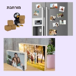 חבילה מורחבת – תמונות על פוטובלוק ומגנטים