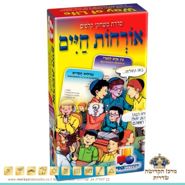 רביעיות אורחות חיים