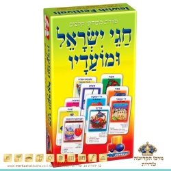 משחק קלפים רביעיות – חגים