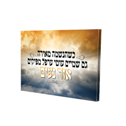 קאנבס: כשהנשמה מאירה 20-30