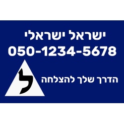 מגנט פרסום לרכב של מורה נהיגה